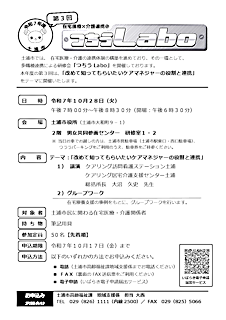 つちうLabo つちうLabo