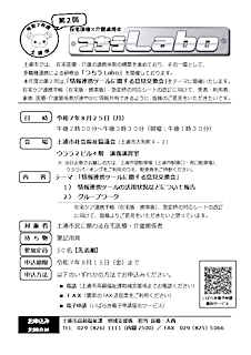 つちうLabo